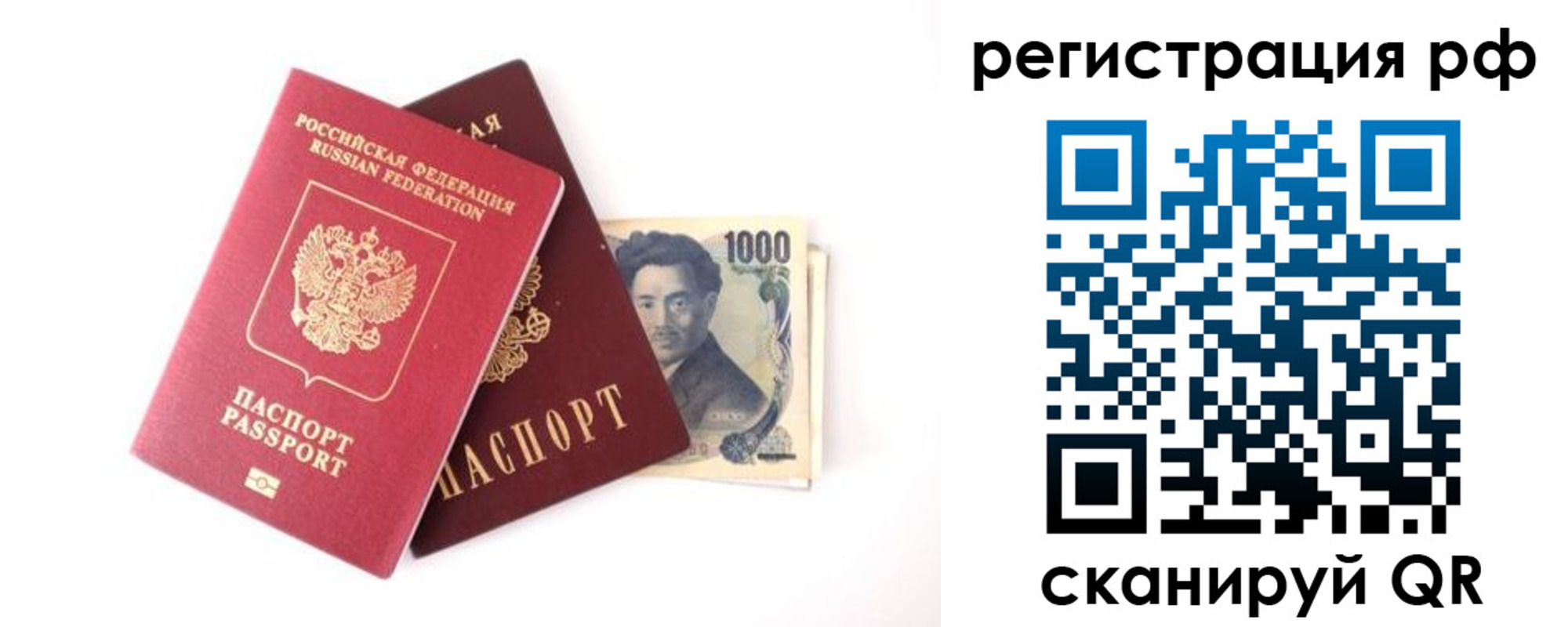 прописка паспорт в Кондрово
