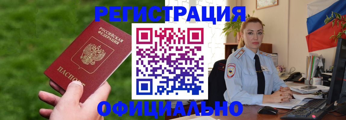 временная регистрация госуслуги в Кондрово