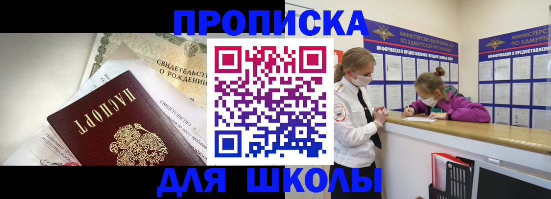 прописка регистрация в Кондрово