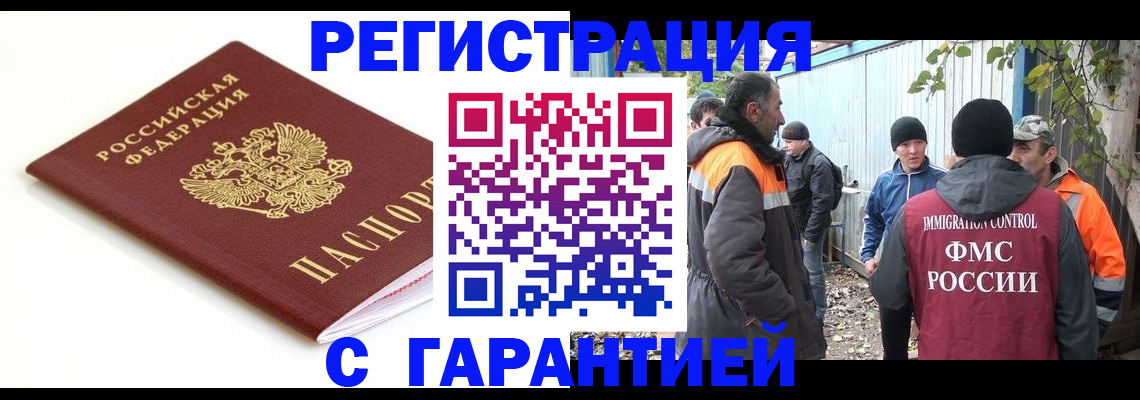 прописка в Кондрово