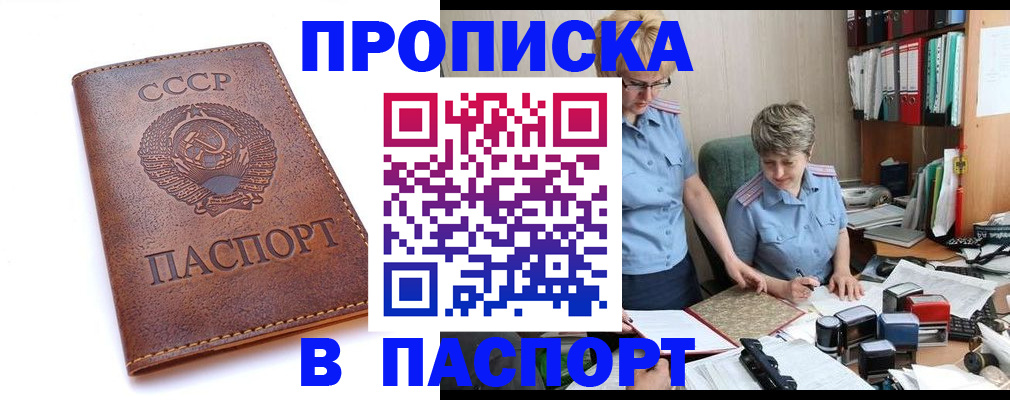 прописка для военкомата в Кондрово