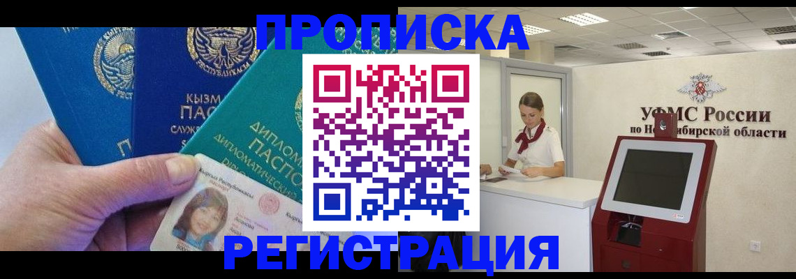 временная регистрация госуслуги в Кондрово